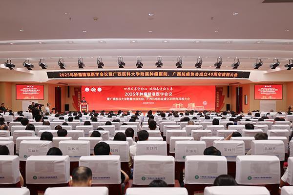 配资门户平台官网 广西医科大学附属肿瘤医院庆祝成立40周年