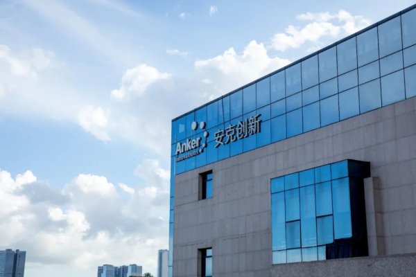 股票独立帐户配资炒股 罗马仕倒了，安克创新能撑住吗?